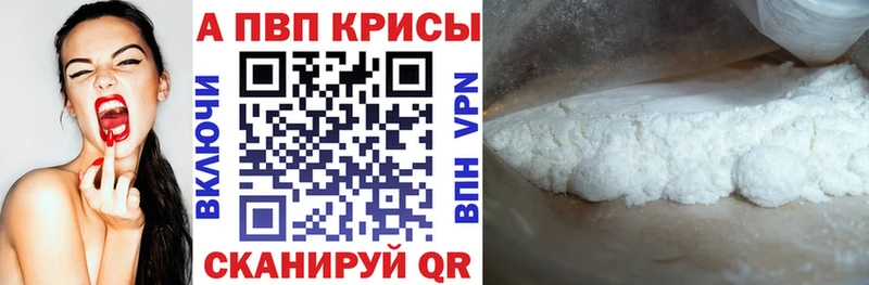 A PVP Соль Зубцов