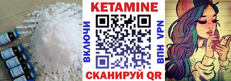 Кетамин ketamine  где найти наркотики  Зубцов 
