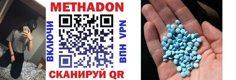 Метадон мёд Зубцов