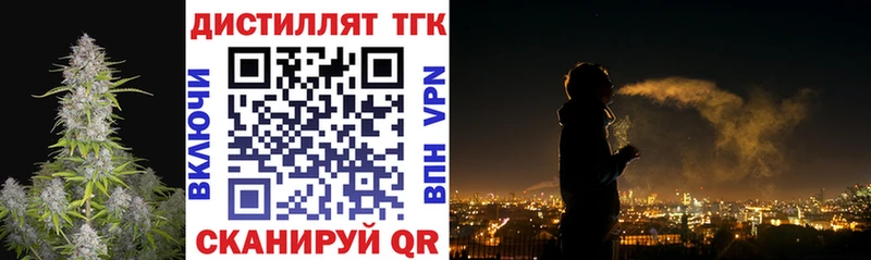 Дистиллят ТГК жижа  Зубцов 